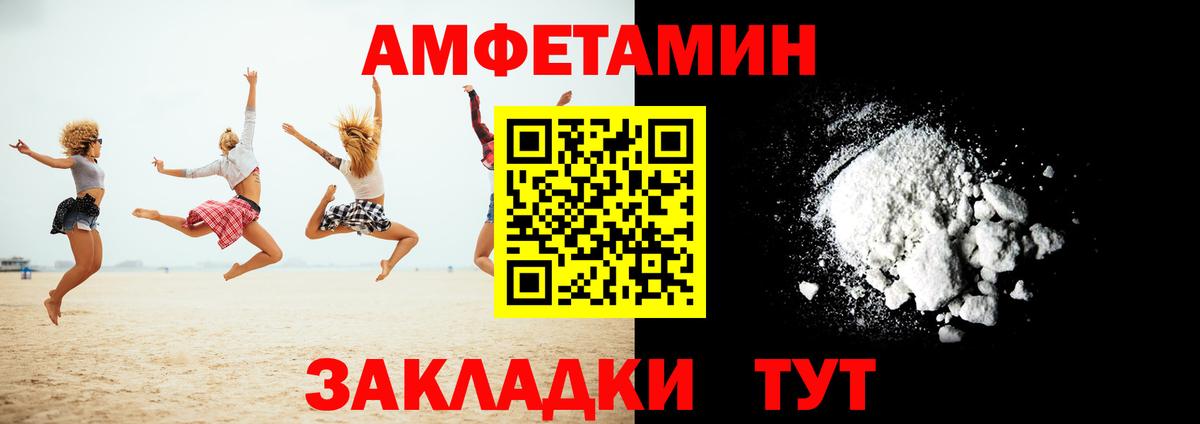 Амфетамин Premium Мегион