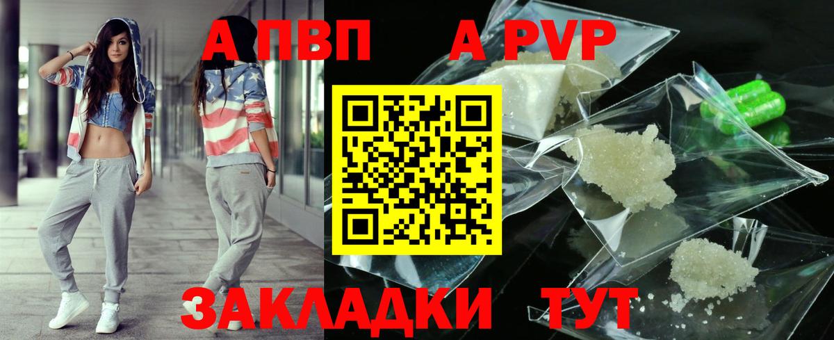 закладка  Вход с VPN  Мегион  Альфа ПВП СК 