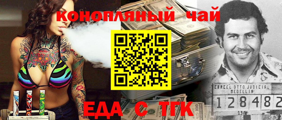 Печенье с ТГК марихуана  Вход с VPN  Мегион 