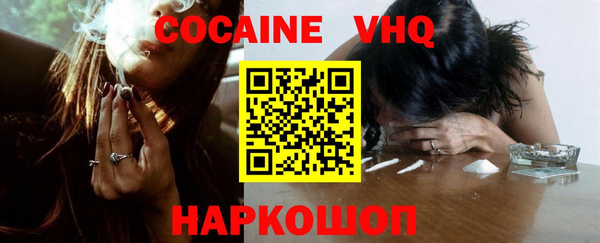 COCAIN Перу  Вход с VPN  Мегион  Кокаин Fish Scale 