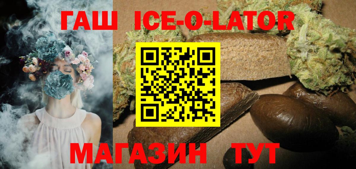 ГАШИШ Premium  Вход с VPN  Мегион  ГАШ Cannabis 