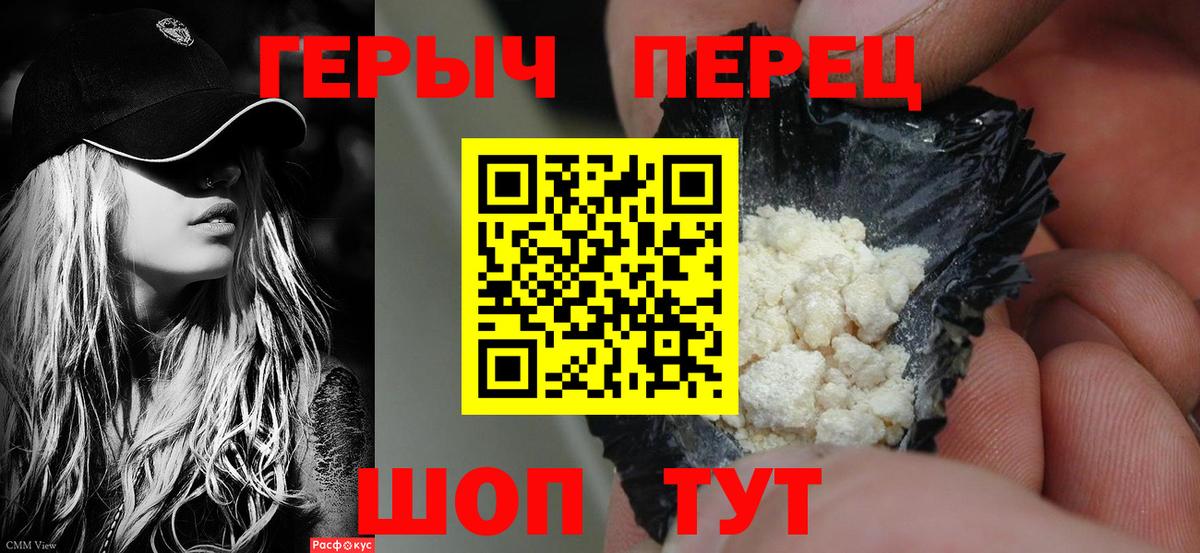 Героин герыч  Вход с VPN  Мегион 