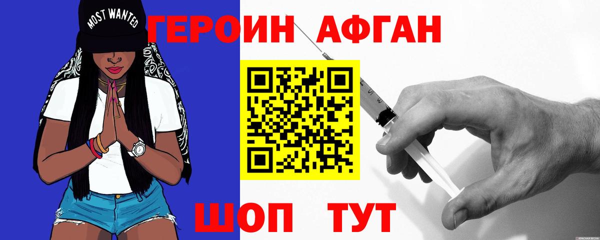 Героин гречка Мегион