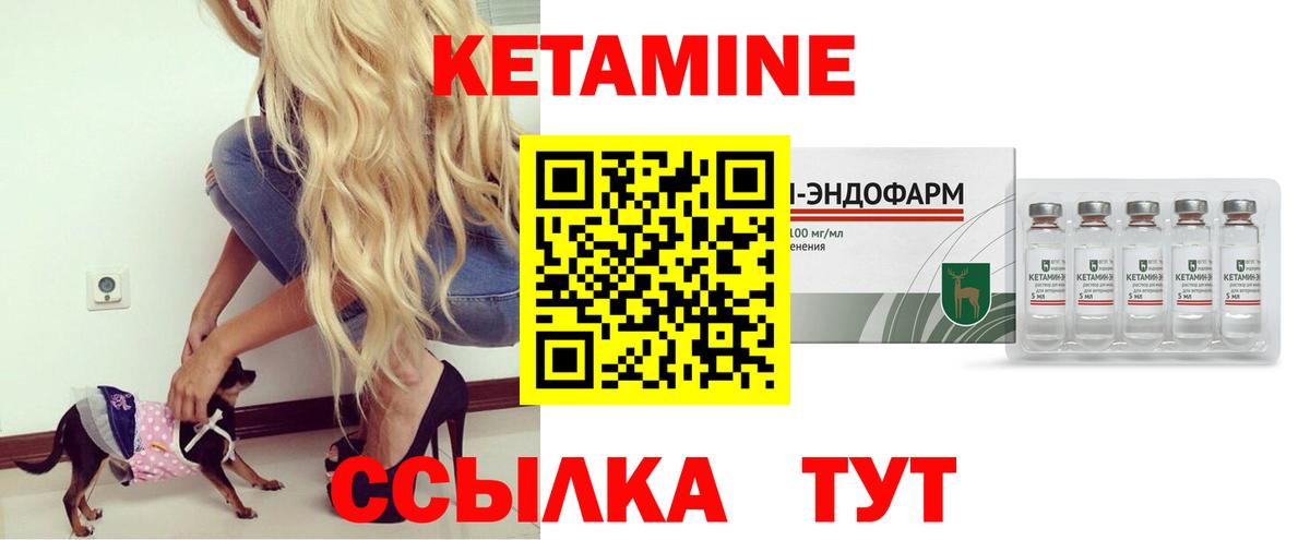 Кетамин ketamine  КЕТАМИН ketamine  Мегион  Вход с VPN 