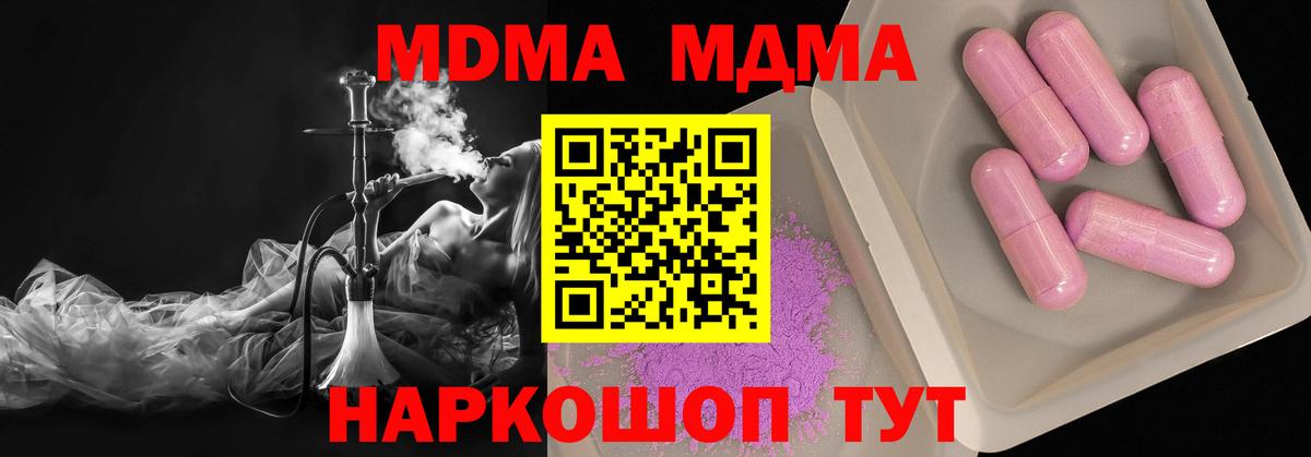 MDMA Molly  МДМА молли  Вход с VPN  MDMA  Мегион 