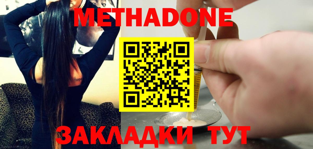 Метадон мёд  Метадон мёд  Мегион  Вход с VPN 