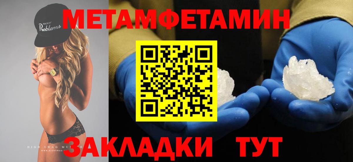 МЕТАМФЕТАМИН  МЕТАМФЕТАМИН пудра  Вход с VPN  Мегион 
