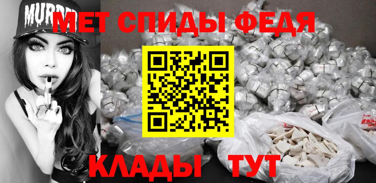 Метамфетамин винт Мегион