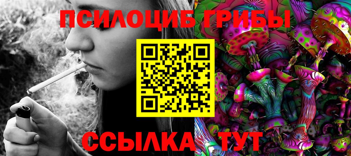 Псилоцибиновые грибы MAGIC MUSHROOMS Мегион